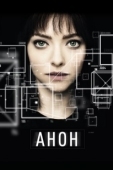 Постер Анон (2017)