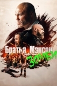 Постер Полуночная зомби-бойня братьев Мэнсон (2021)