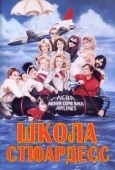 Постер Школа стюардесс (1986)