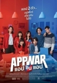 Постер Война приложений (2018)