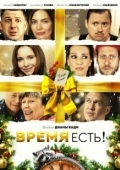 Постер Время есть! (2024)