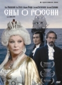 Постер Сны о России (1992)