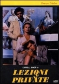 Постер Приватные уроки	 (1975)