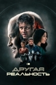 Постер Смещение (2023)