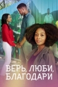 Постер Песня и история: О, благодать! (2021)