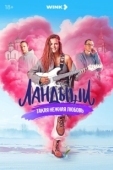 Постер Ландыши. Такая нежная любовь (2024)