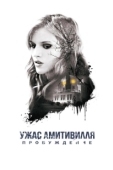 Постер Ужас Амитивилля: Пробуждение (2017)