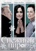 Постер Снежный пирог (2006)