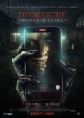 Постер Бэйби Блю (2023)