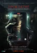 Постер Бэйби Блю (2023)