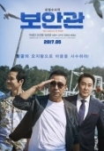 Постер Шериф (2010)