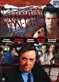 Постер Стамбульский транзит (1993)