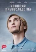 Постер Т.И.М. (2023)