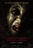 Постер Кодрат (2022)