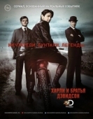 Постер Харли и братья Дэвидсон (2016)
