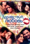 Постер Здравствуй, любовь (2007)