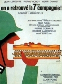 Постер Седьмая рота нашлась (1975)