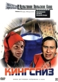 Постер Кингсайз (1988)