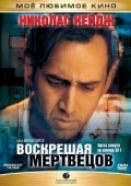 Постер Воскрешая мертвецов (1999)