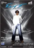 Постер Крутой Шиваджи (2007)