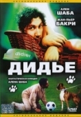 Постер Дидье (1996)