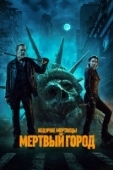 Постер Ходячие мертвецы: Мертвый город (2023)