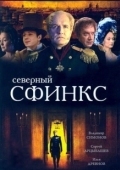 Постер Северный сфинкс (2003)