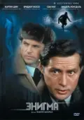Постер Энигма (2001)