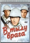 Постер В тылу врага (2001)