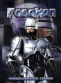 Постер Робокоп (1987)