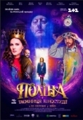 Постер Полина (2019)