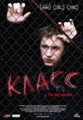 Постер Класс (2016)