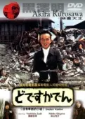 Постер Под стук трамвайных колес (1970)