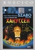 Постер Хануссен (1988)