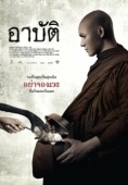 Постер Карма (2015)