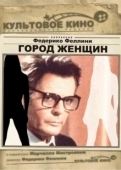 Постер Город женщин (1980)