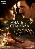 Постер Начать сначала. Марта (2008)