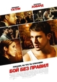 Постер Бой без правил (2009)