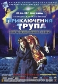 Постер Приключения трупа  (2000)