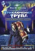 Постер Приключения трупа  (2000)