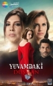 Постер Враг в моём доме (2018)