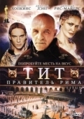 Постер Тит — правитель Рима (1999)