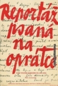 Постер Репортаж с петлей на шее (1985)