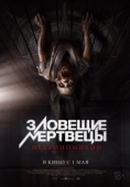 Постер Зловещие мертвецы: Некрономикон (2024)
