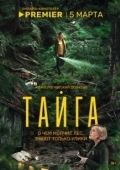 Постер Тайга (2025)