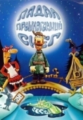 Постер Падал прошлогодний снег (1983)