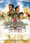 Постер Второе дыхание (2016)