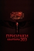 Постер Призраки квартиры 203 (2022)