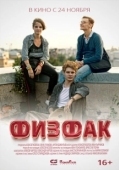 Постер Физфак (2022)