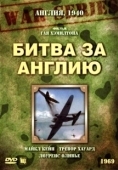 Постер Битва за Англию (1969)